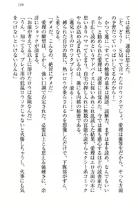 Page 125 of 生徒会長・愛ヶ淵愛理はマゾられたい - preview thumbnail