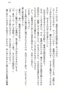 Page 129 of 生徒会長・愛ヶ淵愛理はマゾられたい - preview thumbnail