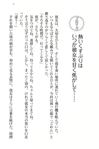 Page 13 of 生徒会長・愛ヶ淵愛理はマゾられたい - preview thumbnail