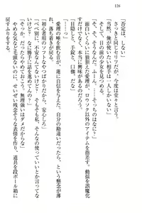Page 132 of 生徒会長・愛ヶ淵愛理はマゾられたい - preview thumbnail