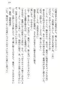 Page 135 of 生徒会長・愛ヶ淵愛理はマゾられたい - preview thumbnail