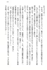 Page 137 of 生徒会長・愛ヶ淵愛理はマゾられたい - preview thumbnail