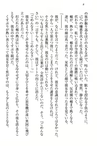 Page 14 of 生徒会長・愛ヶ淵愛理はマゾられたい - preview thumbnail