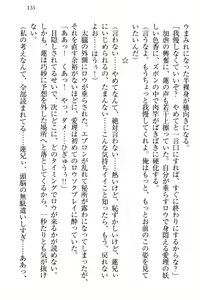 Page 141 of 生徒会長・愛ヶ淵愛理はマゾられたい - preview thumbnail