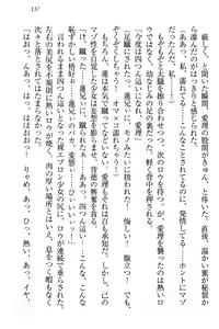 Page 143 of 生徒会長・愛ヶ淵愛理はマゾられたい - preview thumbnail