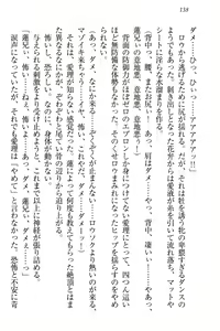 Page 144 of 生徒会長・愛ヶ淵愛理はマゾられたい - preview thumbnail