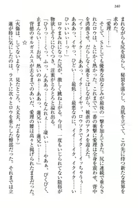 Page 146 of 生徒会長・愛ヶ淵愛理はマゾられたい - preview thumbnail