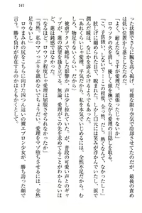 Page 147 of 生徒会長・愛ヶ淵愛理はマゾられたい - preview thumbnail