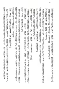 Page 148 of 生徒会長・愛ヶ淵愛理はマゾられたい - preview thumbnail