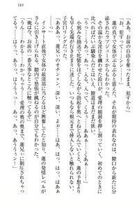 Page 149 of 生徒会長・愛ヶ淵愛理はマゾられたい - preview thumbnail