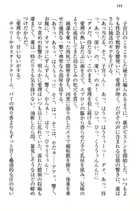 Page 150 of 生徒会長・愛ヶ淵愛理はマゾられたい - preview thumbnail