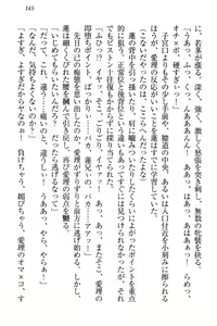 Page 151 of 生徒会長・愛ヶ淵愛理はマゾられたい - preview thumbnail