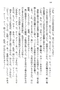 Page 154 of 生徒会長・愛ヶ淵愛理はマゾられたい - preview thumbnail