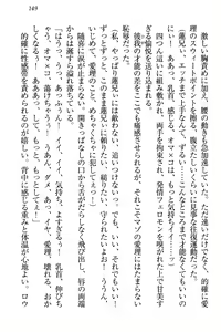 Page 155 of 生徒会長・愛ヶ淵愛理はマゾられたい - preview thumbnail
