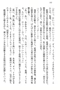 Page 158 of 生徒会長・愛ヶ淵愛理はマゾられたい - preview thumbnail