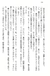 Page 160 of 生徒会長・愛ヶ淵愛理はマゾられたい - preview thumbnail
