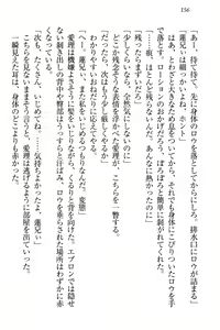 Page 162 of 生徒会長・愛ヶ淵愛理はマゾられたい - preview thumbnail