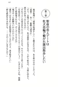 Page 163 of 生徒会長・愛ヶ淵愛理はマゾられたい - preview thumbnail