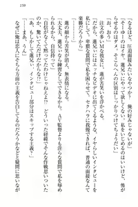 Page 165 of 生徒会長・愛ヶ淵愛理はマゾられたい - preview thumbnail