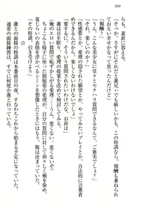 Page 166 of 生徒会長・愛ヶ淵愛理はマゾられたい - preview thumbnail