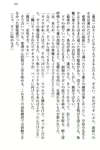Page 167 of 生徒会長・愛ヶ淵愛理はマゾられたい - preview thumbnail