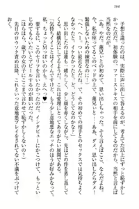 Page 170 of 生徒会長・愛ヶ淵愛理はマゾられたい - preview thumbnail