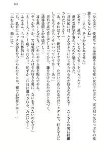 Page 171 of 生徒会長・愛ヶ淵愛理はマゾられたい - preview thumbnail