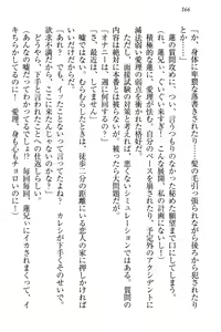 Page 172 of 生徒会長・愛ヶ淵愛理はマゾられたい - preview thumbnail