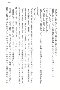 Page 173 of 生徒会長・愛ヶ淵愛理はマゾられたい - preview thumbnail