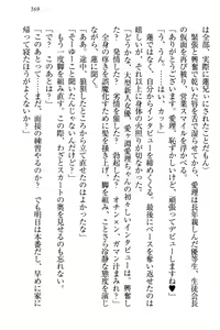 Page 175 of 生徒会長・愛ヶ淵愛理はマゾられたい - preview thumbnail