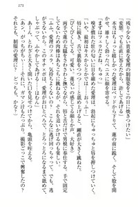 Page 177 of 生徒会長・愛ヶ淵愛理はマゾられたい - preview thumbnail