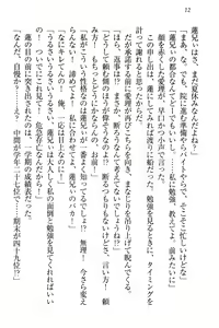 Page 18 of 生徒会長・愛ヶ淵愛理はマゾられたい - preview thumbnail