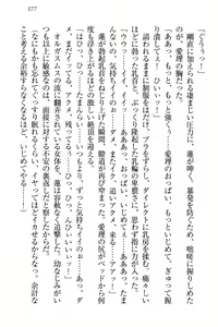 Page 183 of 生徒会長・愛ヶ淵愛理はマゾられたい - preview thumbnail