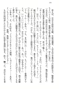 Page 184 of 生徒会長・愛ヶ淵愛理はマゾられたい - preview thumbnail