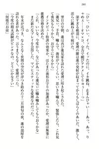 Page 186 of 生徒会長・愛ヶ淵愛理はマゾられたい - preview thumbnail