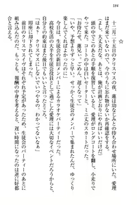 Page 190 of 生徒会長・愛ヶ淵愛理はマゾられたい - preview thumbnail