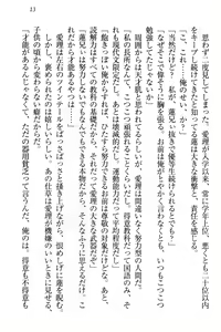 Page 19 of 生徒会長・愛ヶ淵愛理はマゾられたい - preview thumbnail