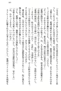 Page 191 of 生徒会長・愛ヶ淵愛理はマゾられたい - preview thumbnail