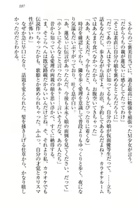 Page 193 of 生徒会長・愛ヶ淵愛理はマゾられたい - preview thumbnail