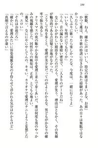 Page 194 of 生徒会長・愛ヶ淵愛理はマゾられたい - preview thumbnail