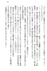 Page 197 of 生徒会長・愛ヶ淵愛理はマゾられたい - preview thumbnail