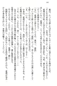 Page 198 of 生徒会長・愛ヶ淵愛理はマゾられたい - preview thumbnail