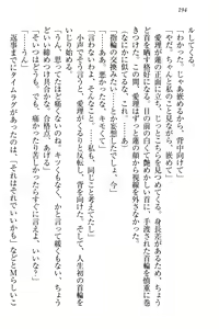Page 200 of 生徒会長・愛ヶ淵愛理はマゾられたい - preview thumbnail