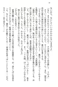 Page 20 of 生徒会長・愛ヶ淵愛理はマゾられたい - preview thumbnail