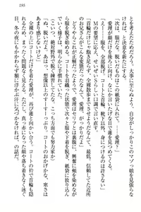 Page 201 of 生徒会長・愛ヶ淵愛理はマゾられたい - preview thumbnail
