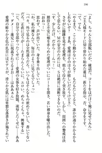 Page 202 of 生徒会長・愛ヶ淵愛理はマゾられたい - preview thumbnail
