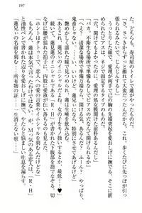 Page 203 of 生徒会長・愛ヶ淵愛理はマゾられたい - preview thumbnail