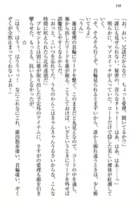 Page 204 of 生徒会長・愛ヶ淵愛理はマゾられたい - preview thumbnail