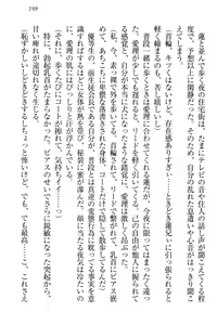 Page 205 of 生徒会長・愛ヶ淵愛理はマゾられたい - preview thumbnail