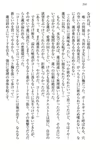 Page 206 of 生徒会長・愛ヶ淵愛理はマゾられたい - preview thumbnail